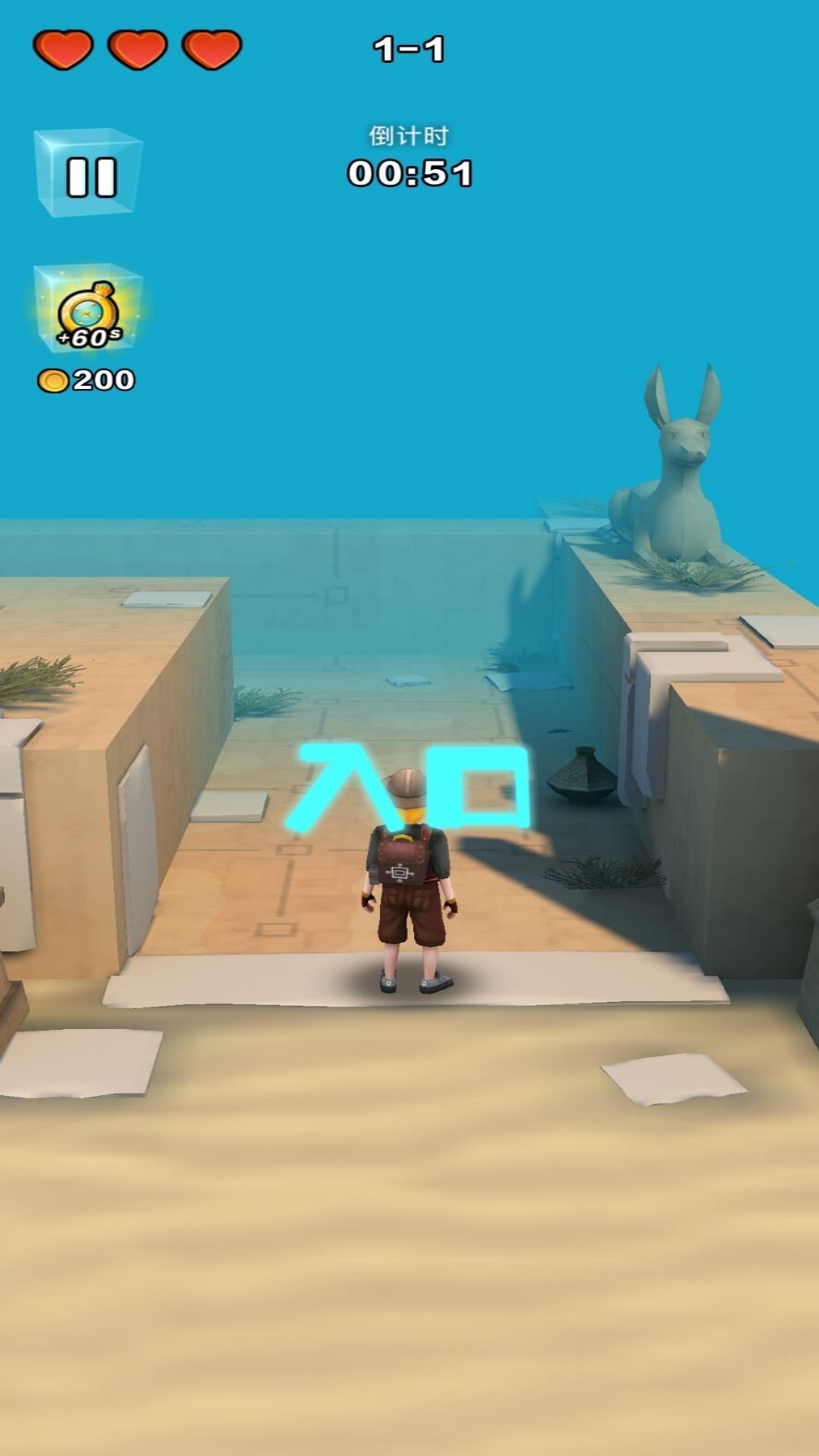 神庙跑酷2游戏内置菜单