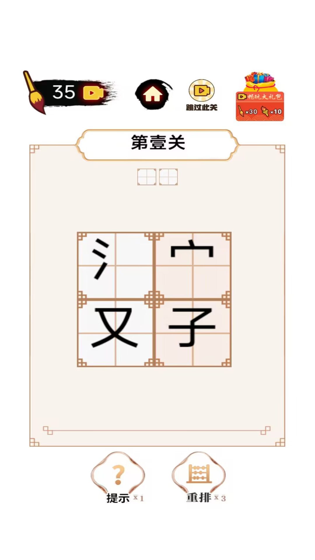 平平无奇小天才 平平无奇小天才