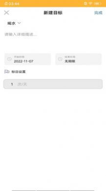 小梦日记家-图2