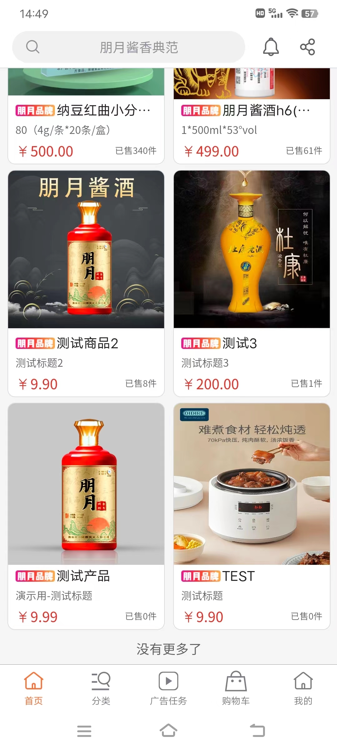 朋月同辉 朋月同辉