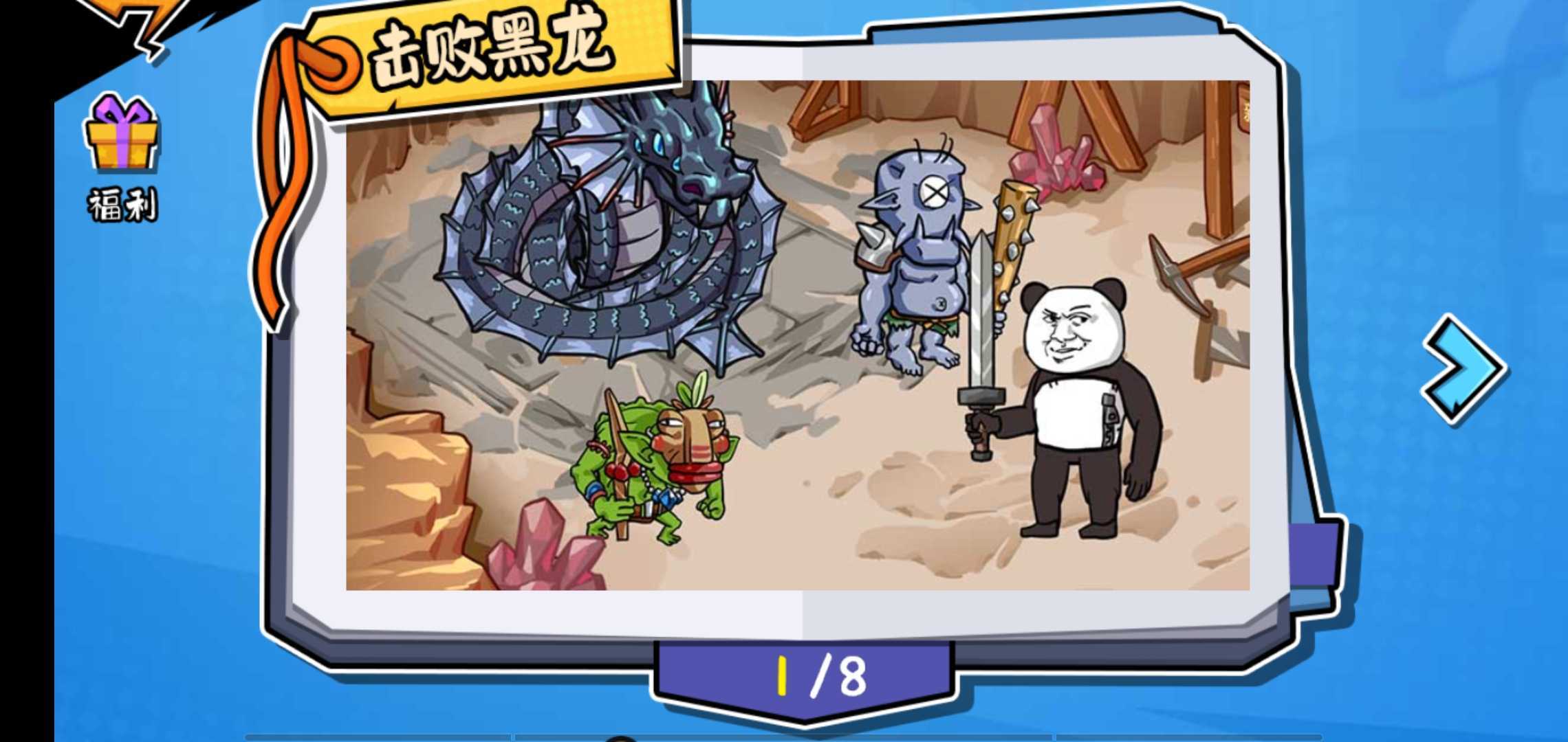 暴走老铁2 暴走老铁2