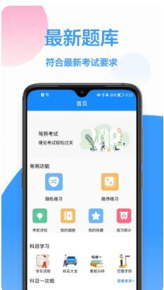 模拟驾驶考试-图2