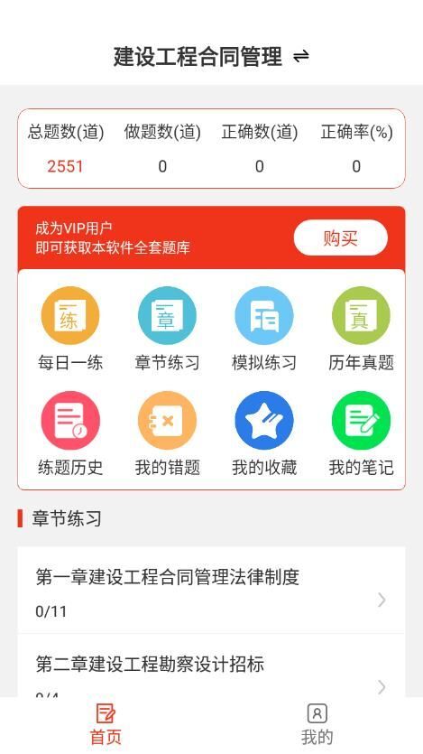监理工程师易题库-图1