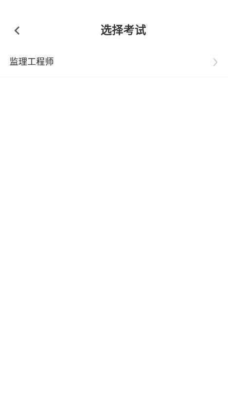 监理工程师易题库-图2