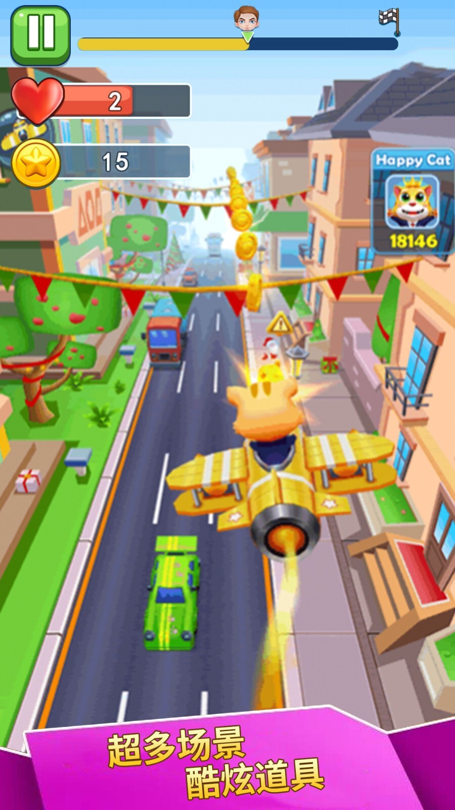 喵喵快跑 喵喵快跑