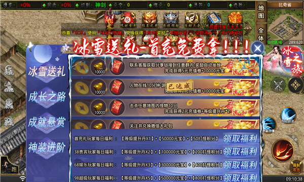 去玩冰雪 去玩冰雪