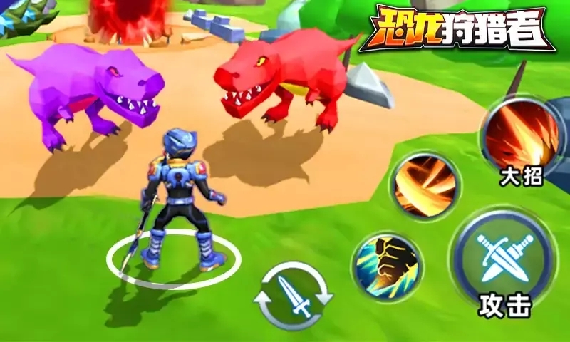 恐龙狩猎者 恐龙狩猎者