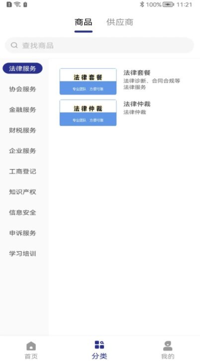 海汇集物 海汇集物