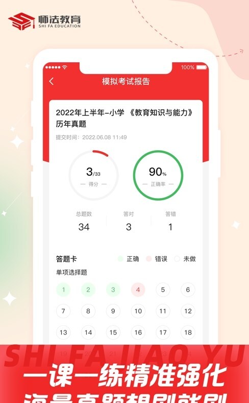 师法网校 师法网校
