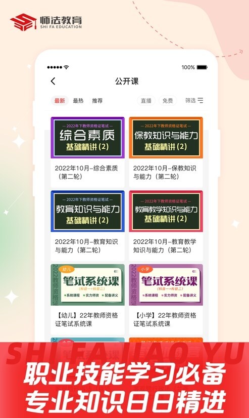 师法网校 师法网校