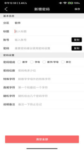 勿忘我便签 勿忘我便签