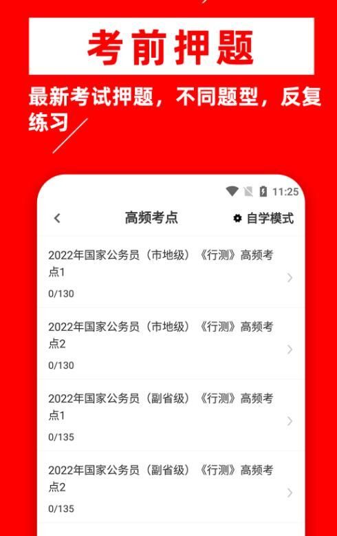 公务员行测牛题库-图1