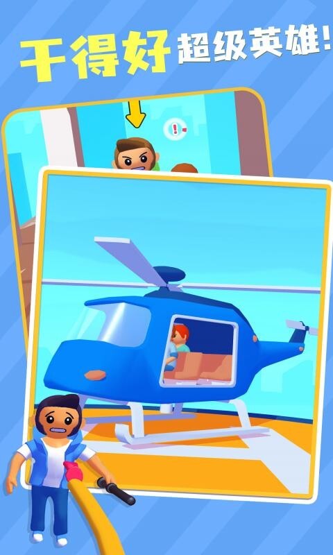 橡胶强盗大乱斗