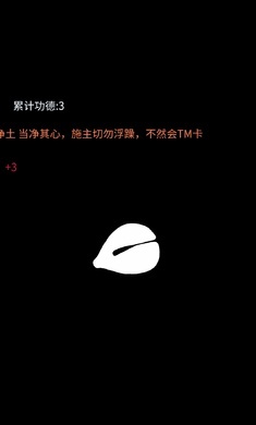 点击木鱼 点击木鱼