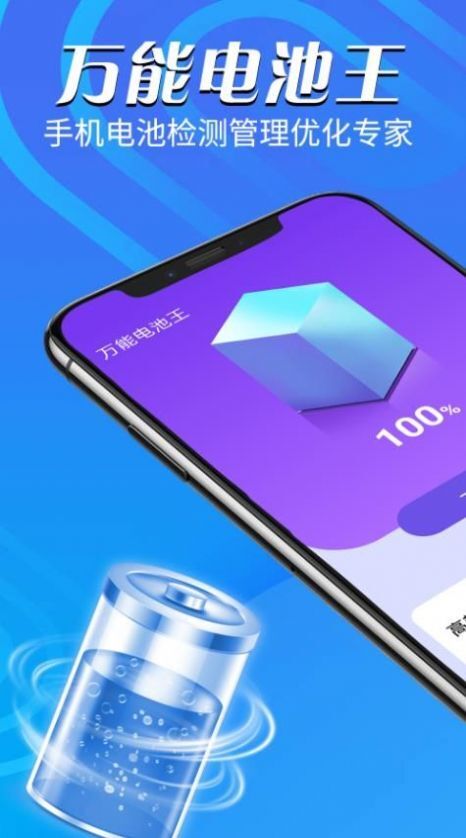 鸣鸣万能电池王 鸣鸣万能电池王