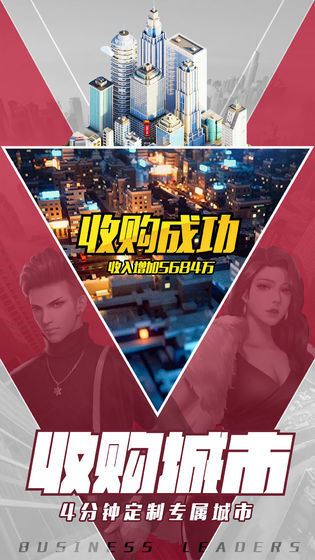 商道高手之白手起家