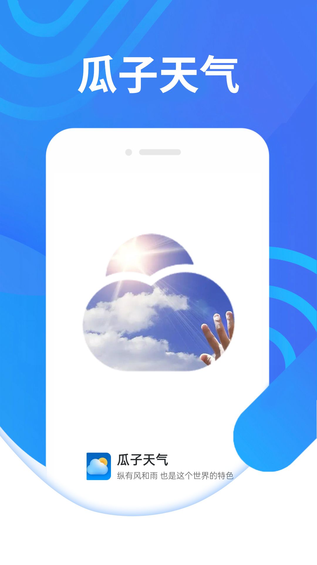金瓜子天气-图1