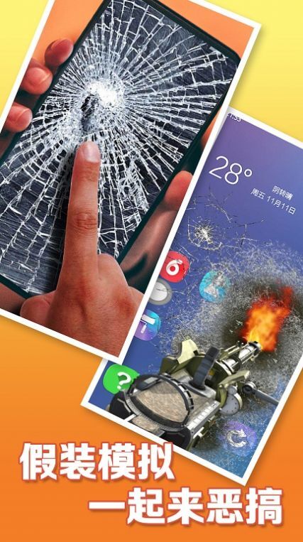 解压神器模拟 解压神器模拟