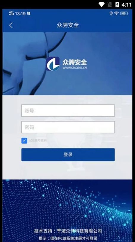 众骋安全 众骋安全