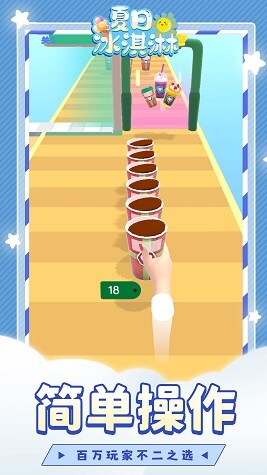 夏日冰淇淋 夏日冰淇淋