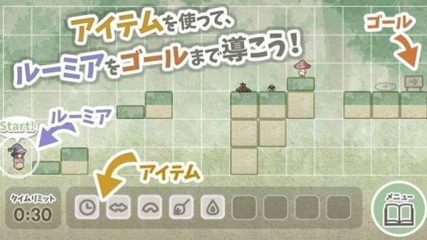 露米娅寻宝之旅 露米娅寻宝之旅