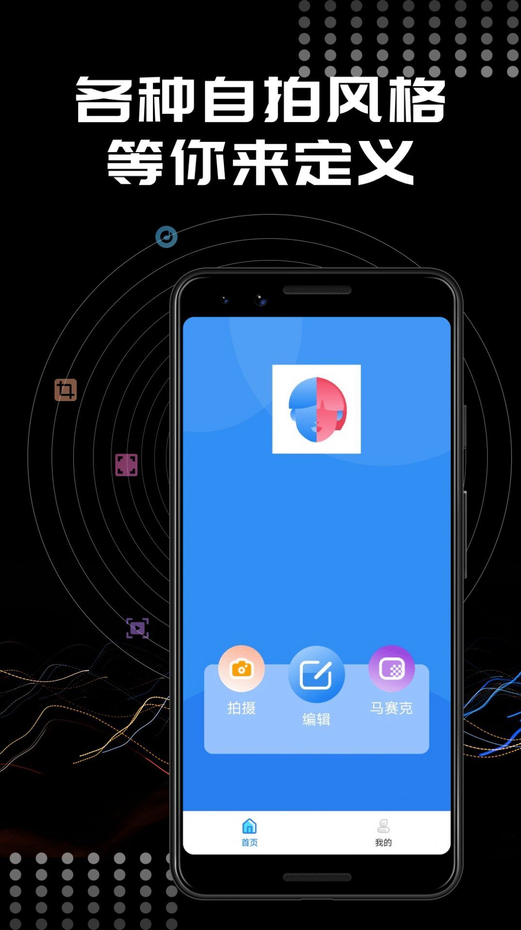 Face相机修图 Face相机修图