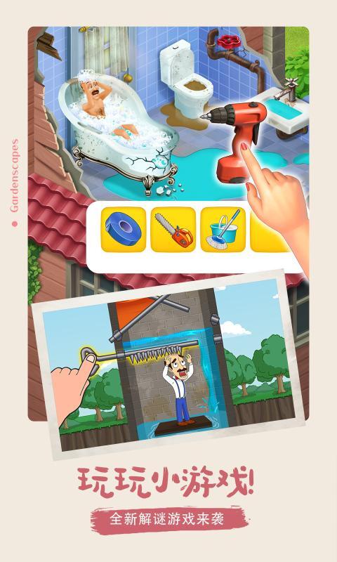 梦幻花园 梦幻花园