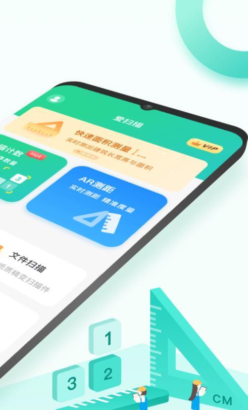 爱扫描智能计数 爱扫描智能计数