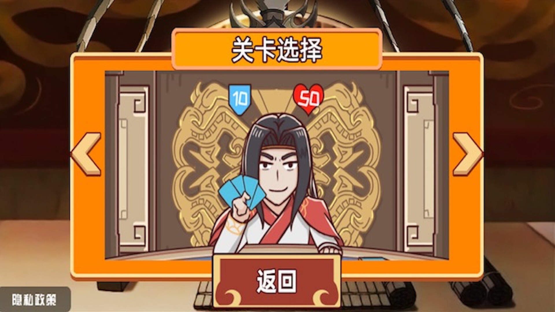 三国大富翁之富甲中原 三国大富翁之富甲中原