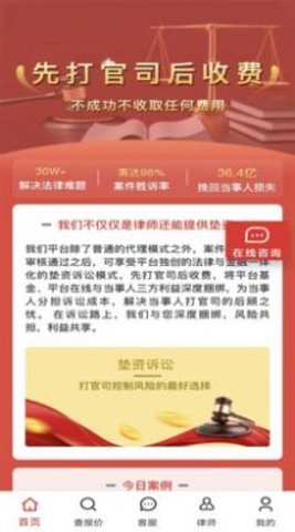 黑猫法律咨询-图1