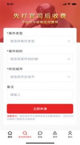 黑猫法律咨询-图3
