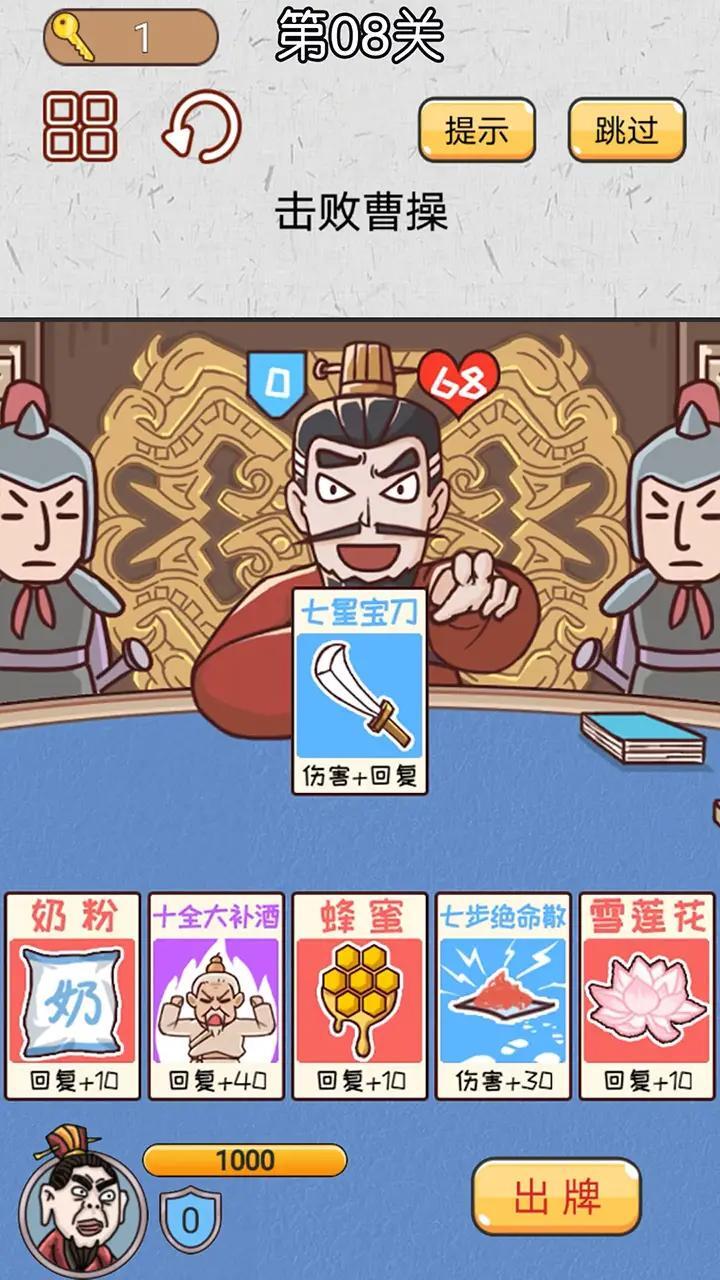 无双三国城市闯关 无双三国城市闯关