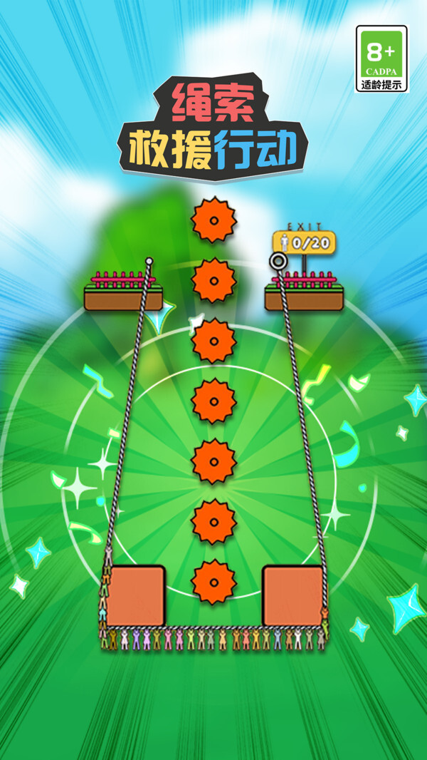 绳索救援行动 绳索救援行动