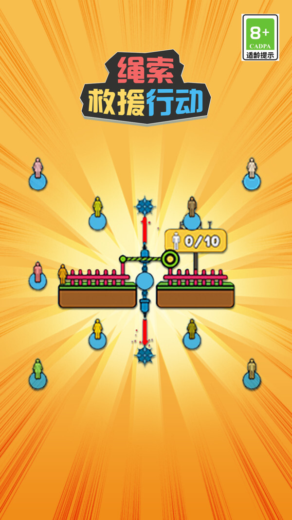 绳索救援行动 绳索救援行动