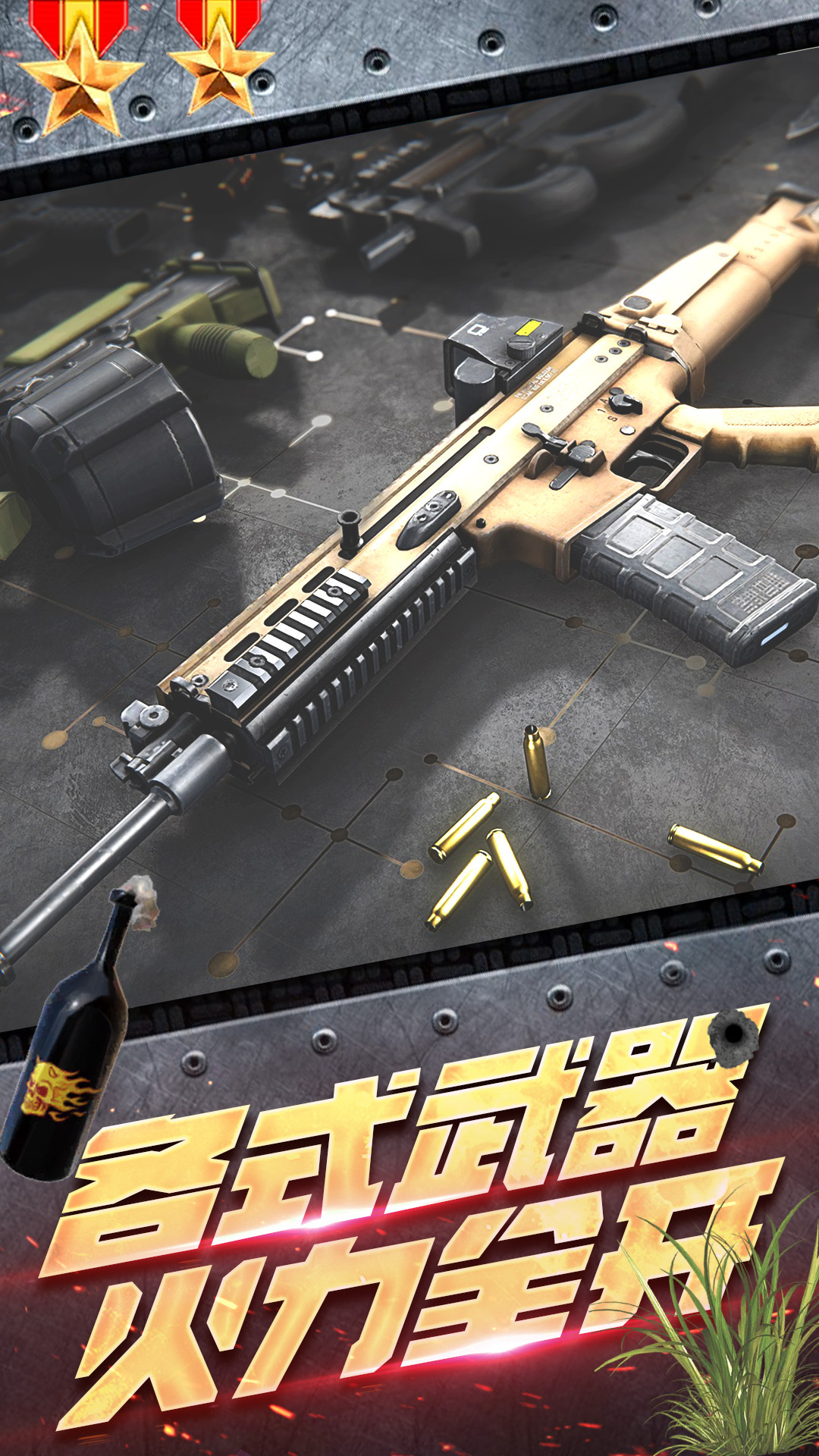 王牌雷霆战争 王牌雷霆战争