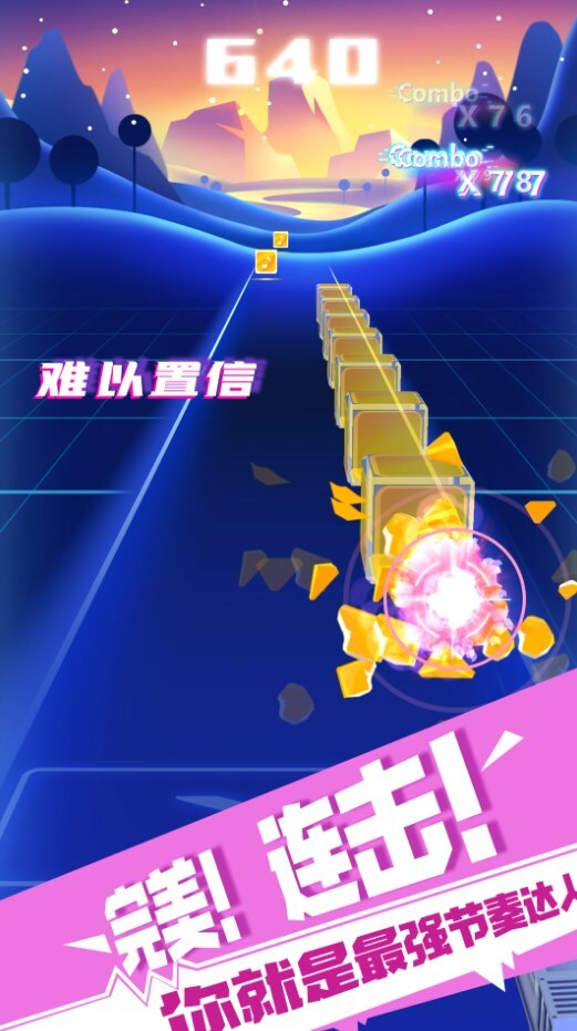 极限节奏 极限节奏