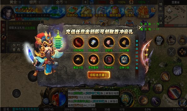 雷神传奇天宫传