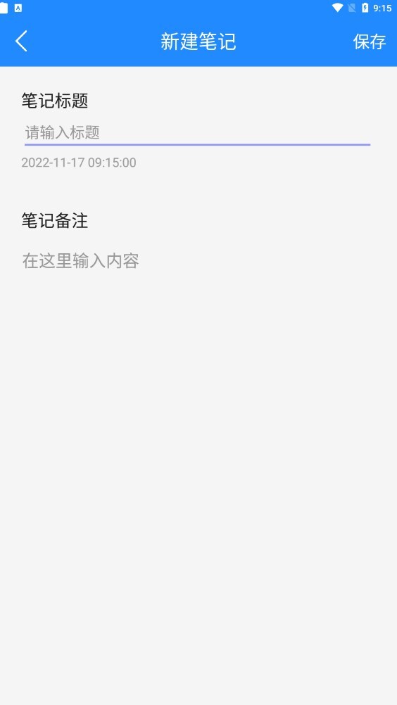 电子手帐 电子手帐