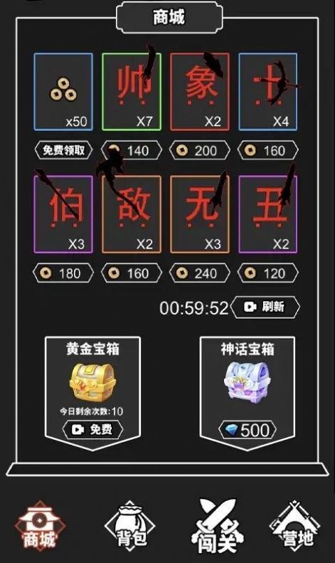 汉字战争模拟器 汉字战争模拟器