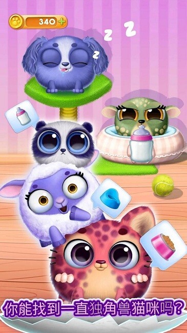 软萌宠物大作战 软萌宠物大作战