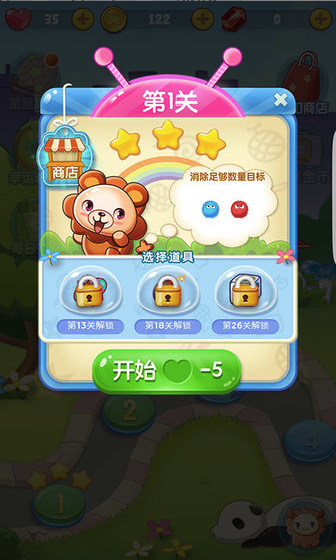 毛球点点消 毛球点点消