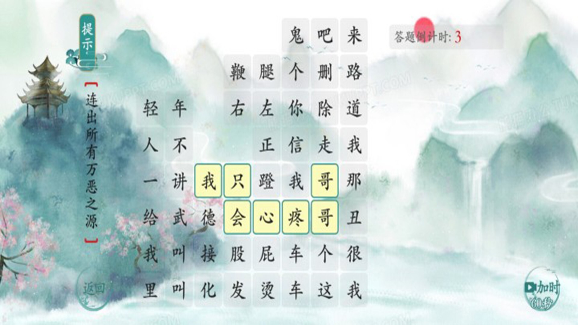 今天你开脑洞了吗 今天你开脑洞了吗