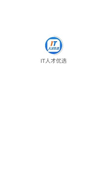 IT人才优选-图1