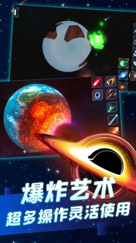 星球毁灭之战模拟器