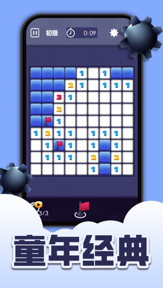 扫雷全新版 扫雷全新版