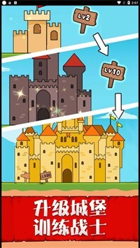 兵临城下之决战 兵临城下之决战