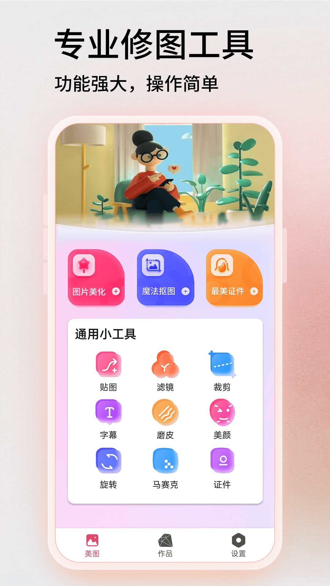 Toolwiz照片-图3