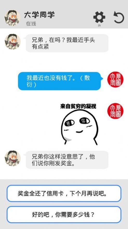 聊天模拟器 聊天模拟器