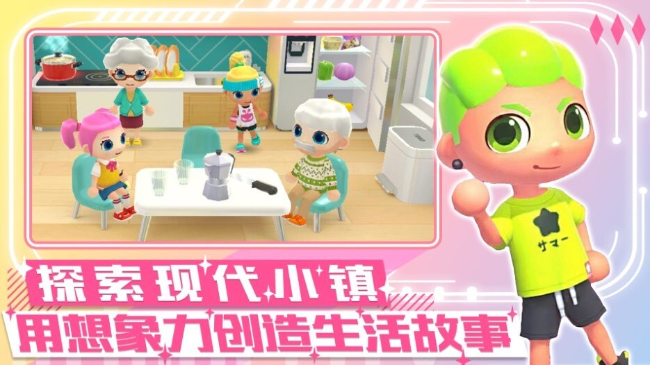 梦幻都市创建 梦幻都市创建