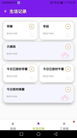 除尘手机清理卫士